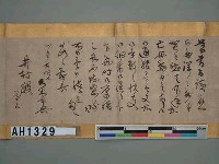 乃木總督母喪殯葬事宜書函藏品圖，第5張